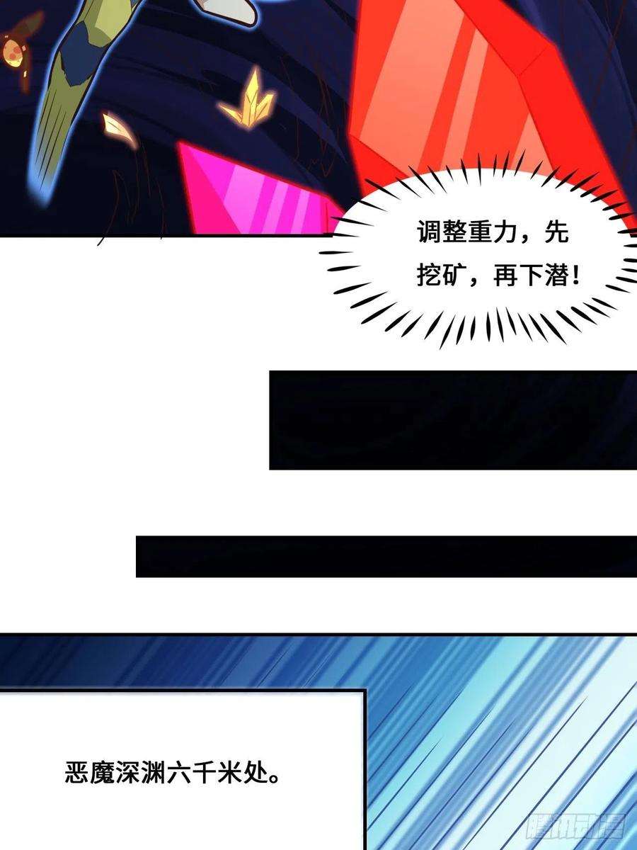 高能来袭217 还我徒弟命来！