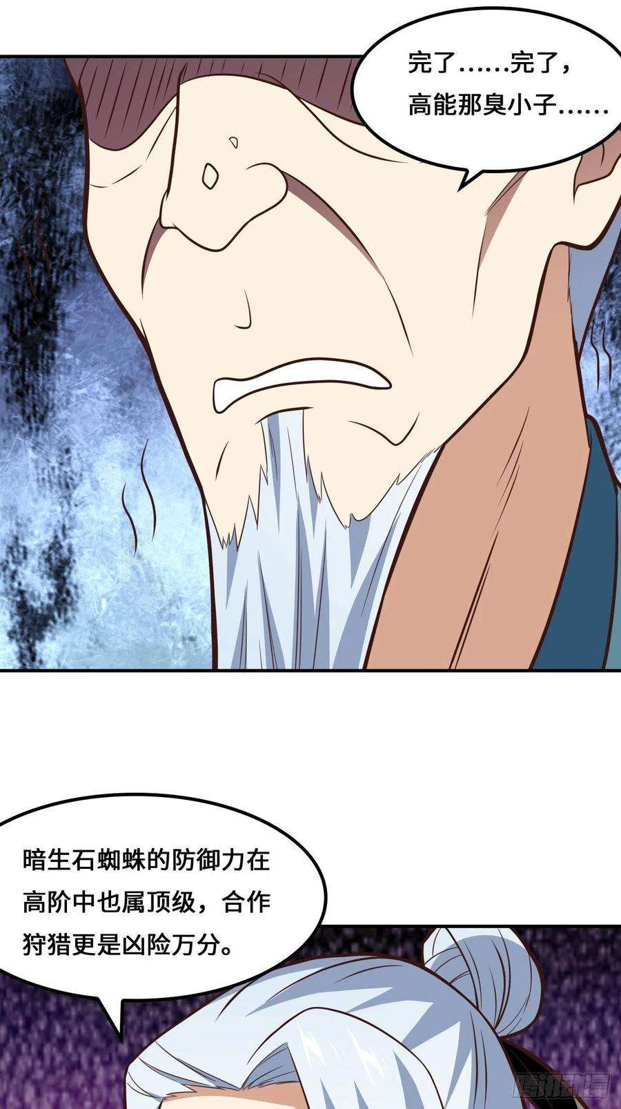 高能来袭217 还我徒弟命来！