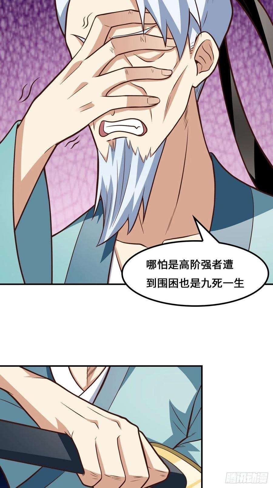 高能来袭217 还我徒弟命来！