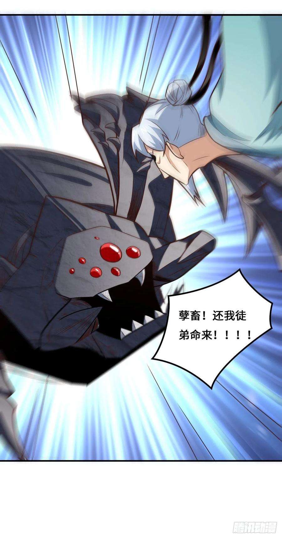 高能来袭217 还我徒弟命来！