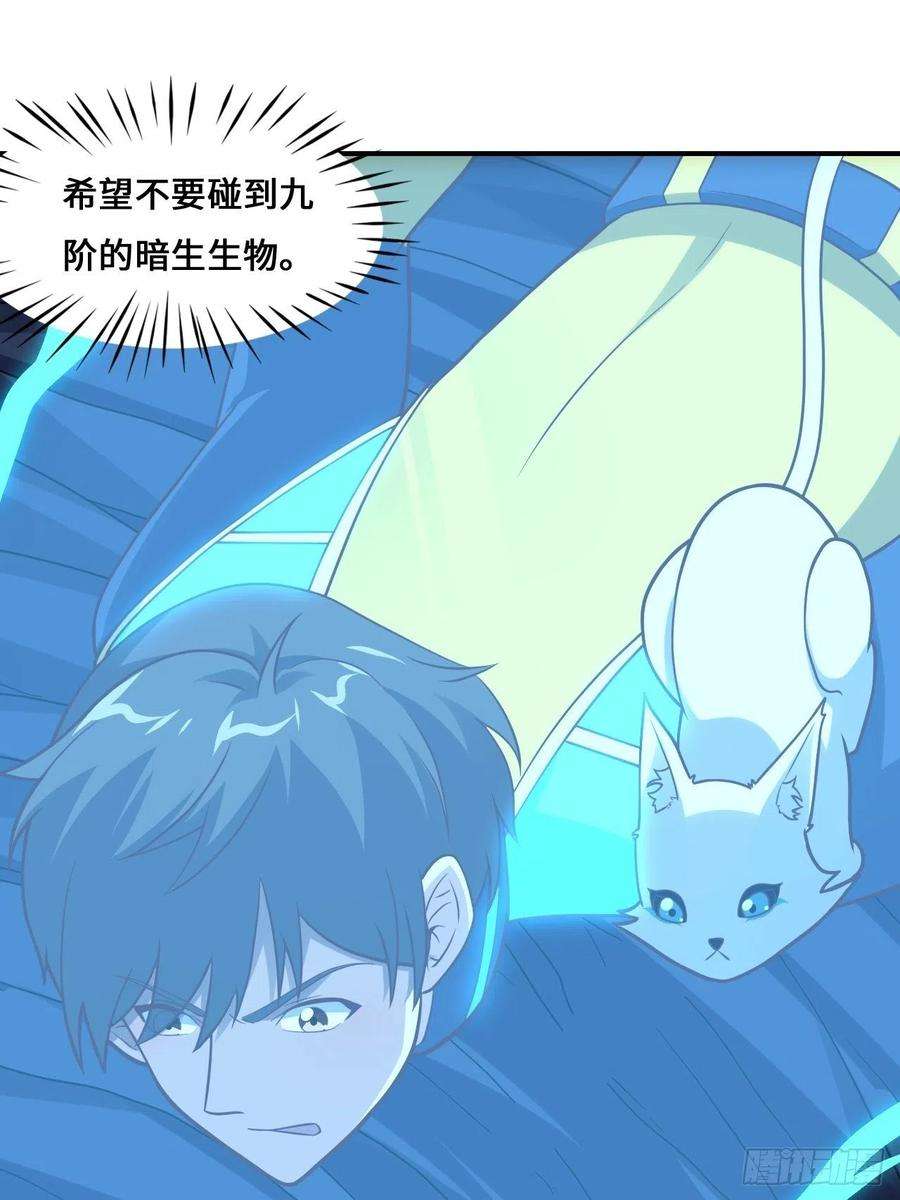 高能来袭218 可怕的吞噬者