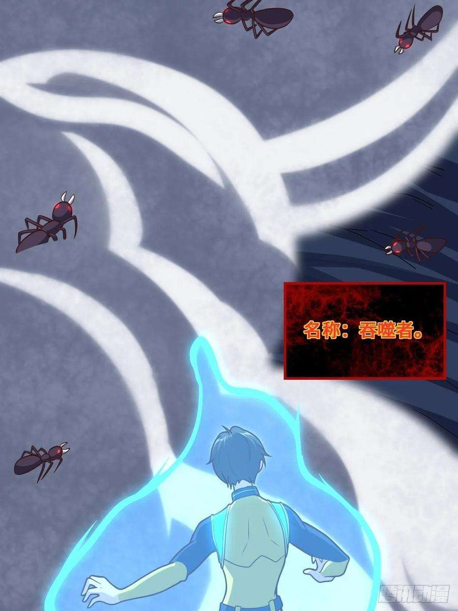 高能来袭218 可怕的吞噬者