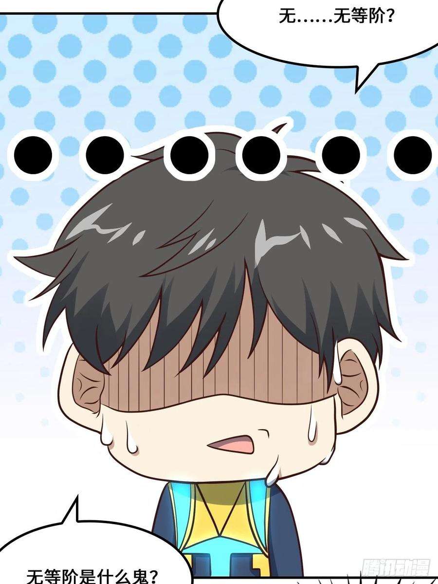 高能来袭218 可怕的吞噬者