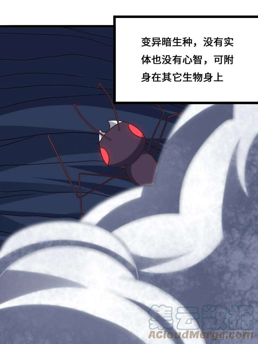 高能来袭218 可怕的吞噬者