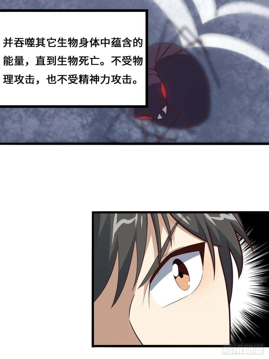 高能来袭218 可怕的吞噬者