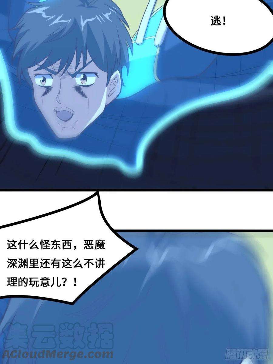 高能来袭218 可怕的吞噬者