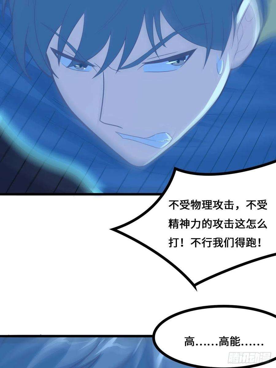 高能来袭218 可怕的吞噬者