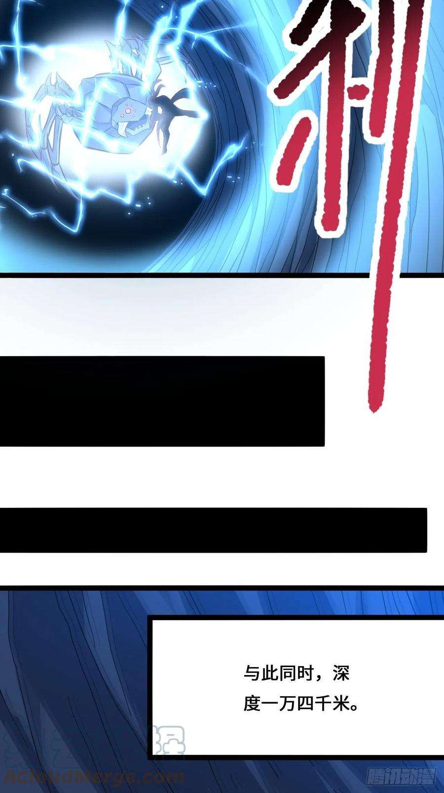 高能来袭218 可怕的吞噬者