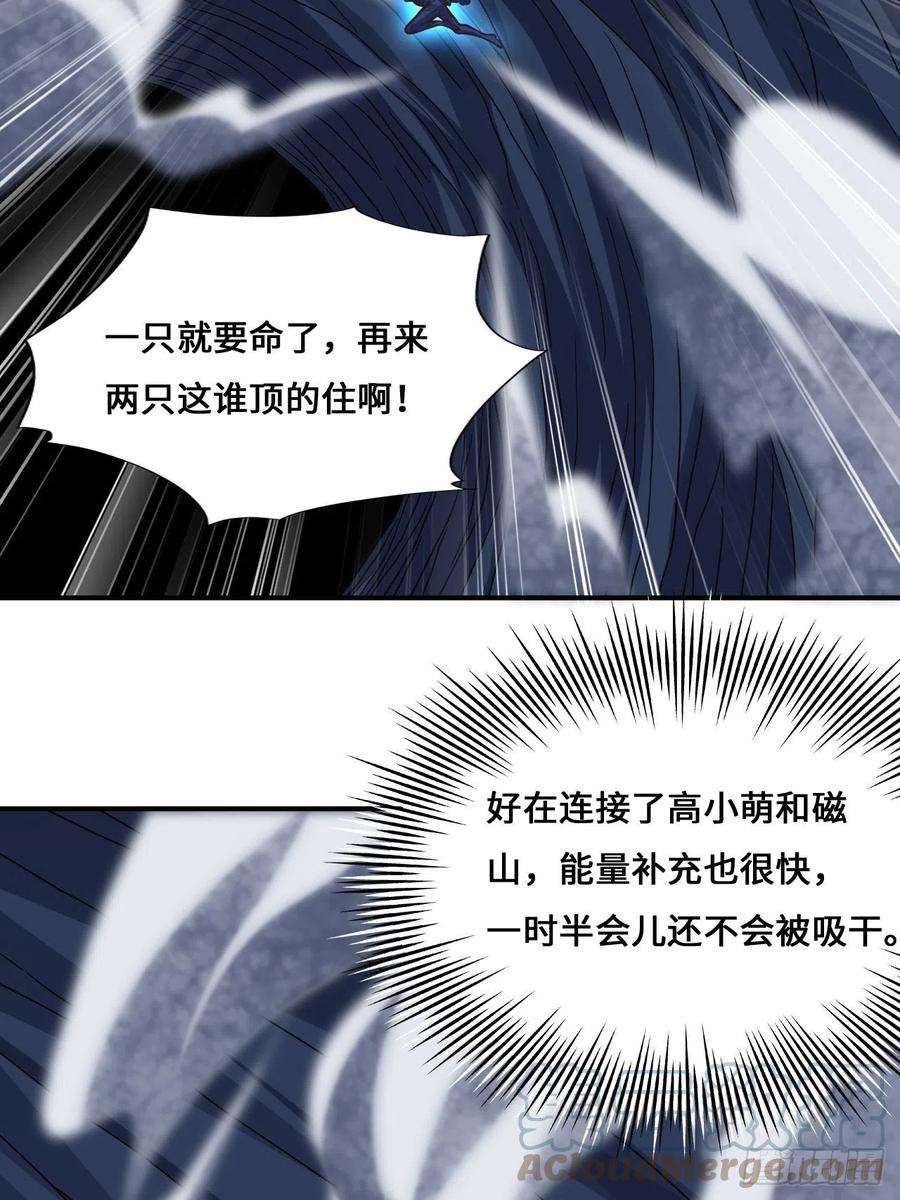 高能来袭218 可怕的吞噬者