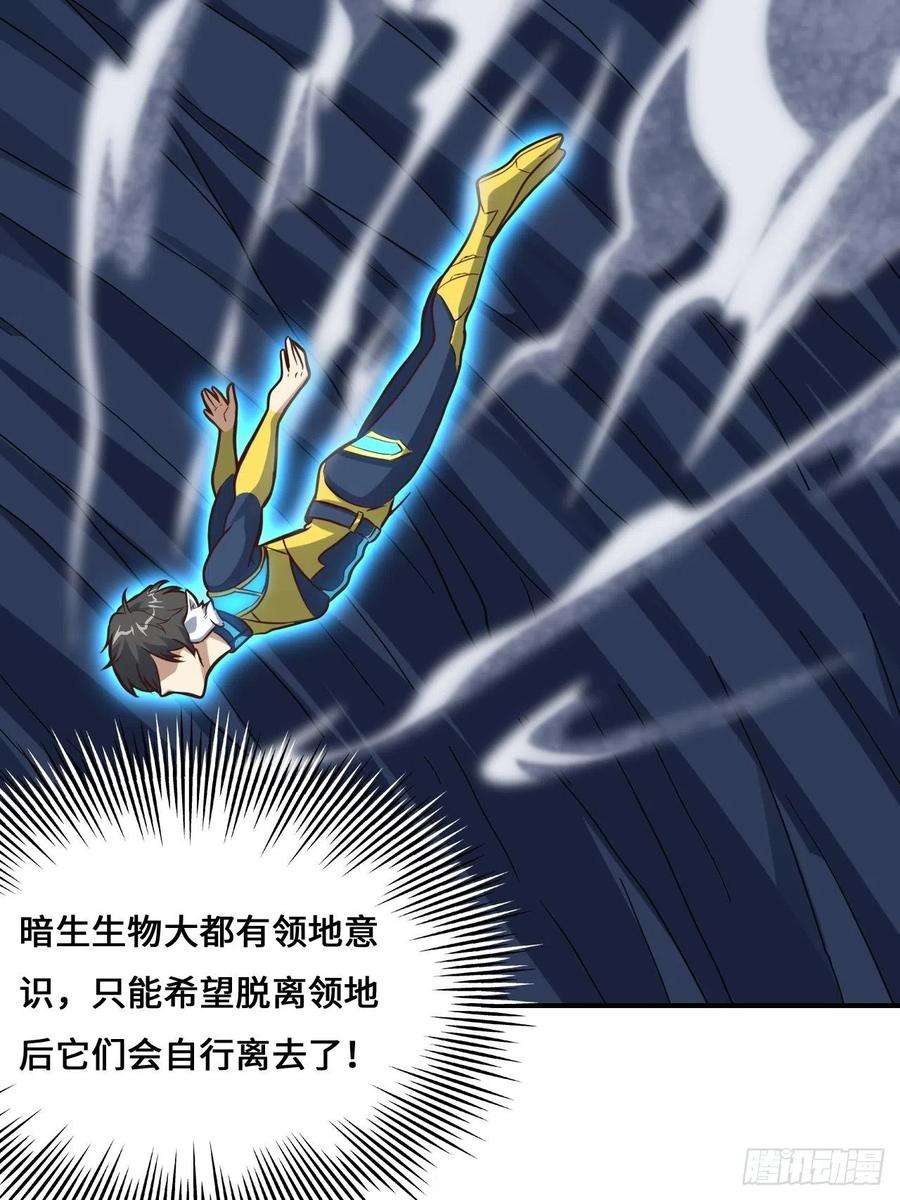 高能来袭218 可怕的吞噬者