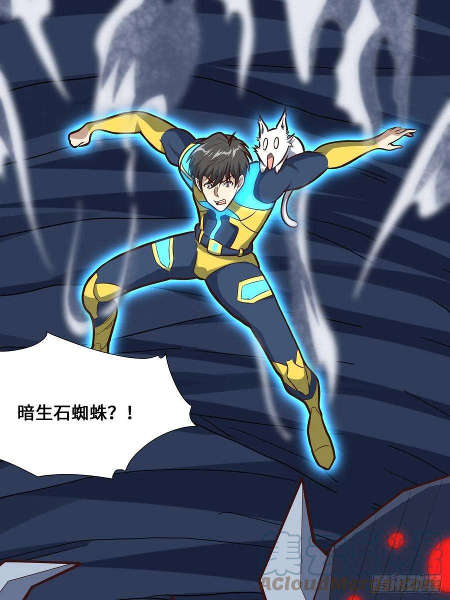 高能来袭218 可怕的吞噬者