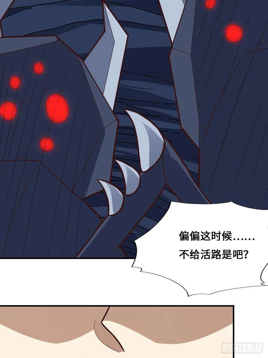 高能来袭218 可怕的吞噬者