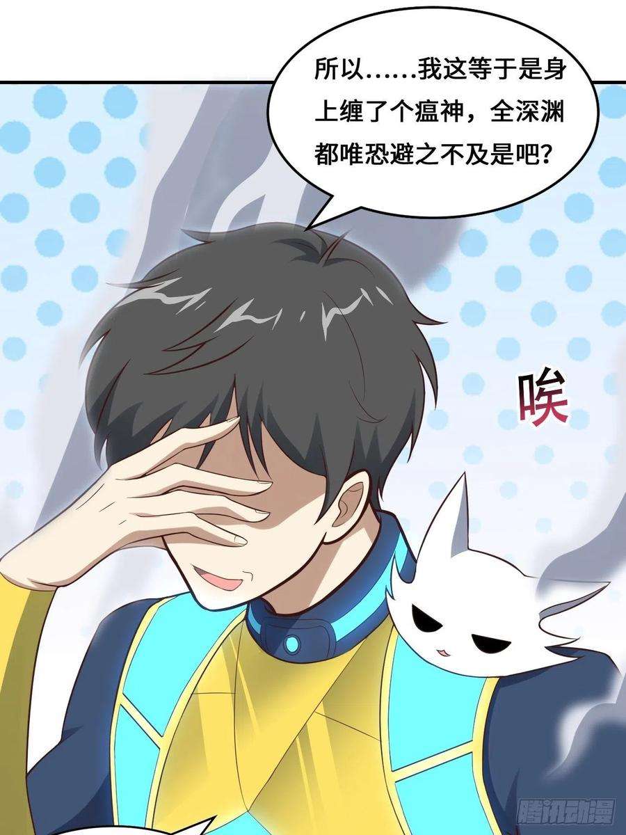 高能来袭218 可怕的吞噬者