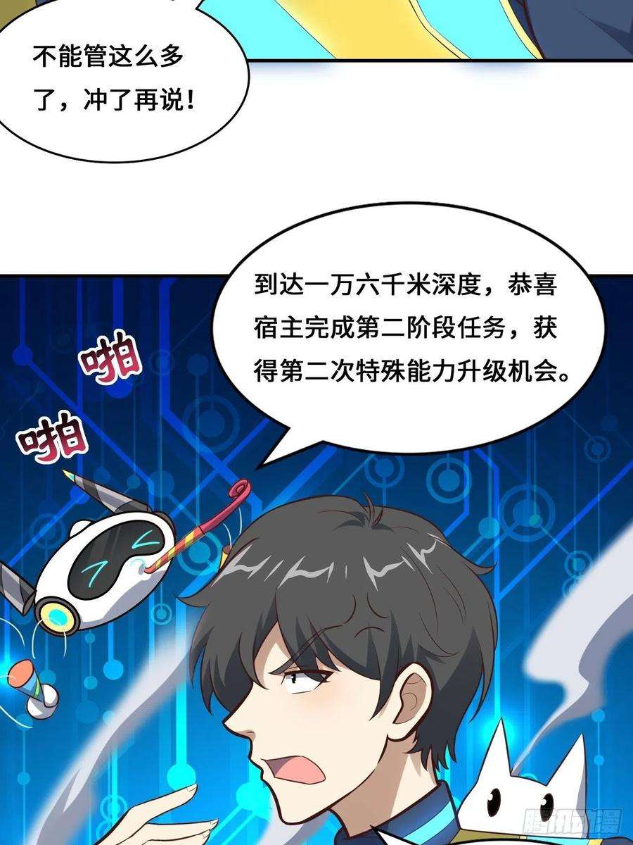 高能来袭218 可怕的吞噬者