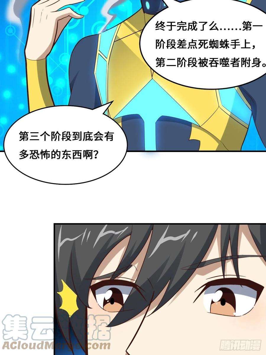 高能来袭218 可怕的吞噬者