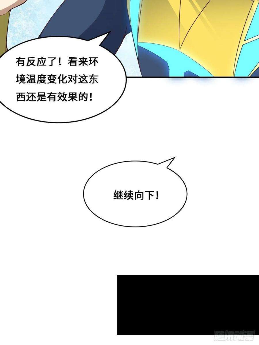 高能来袭218 可怕的吞噬者