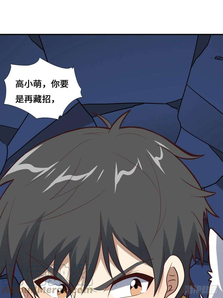 高能来袭218 可怕的吞噬者