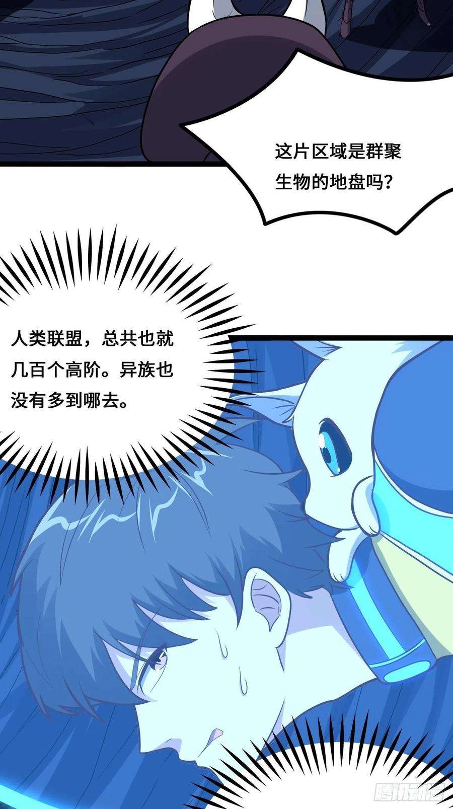 高能来袭218 可怕的吞噬者