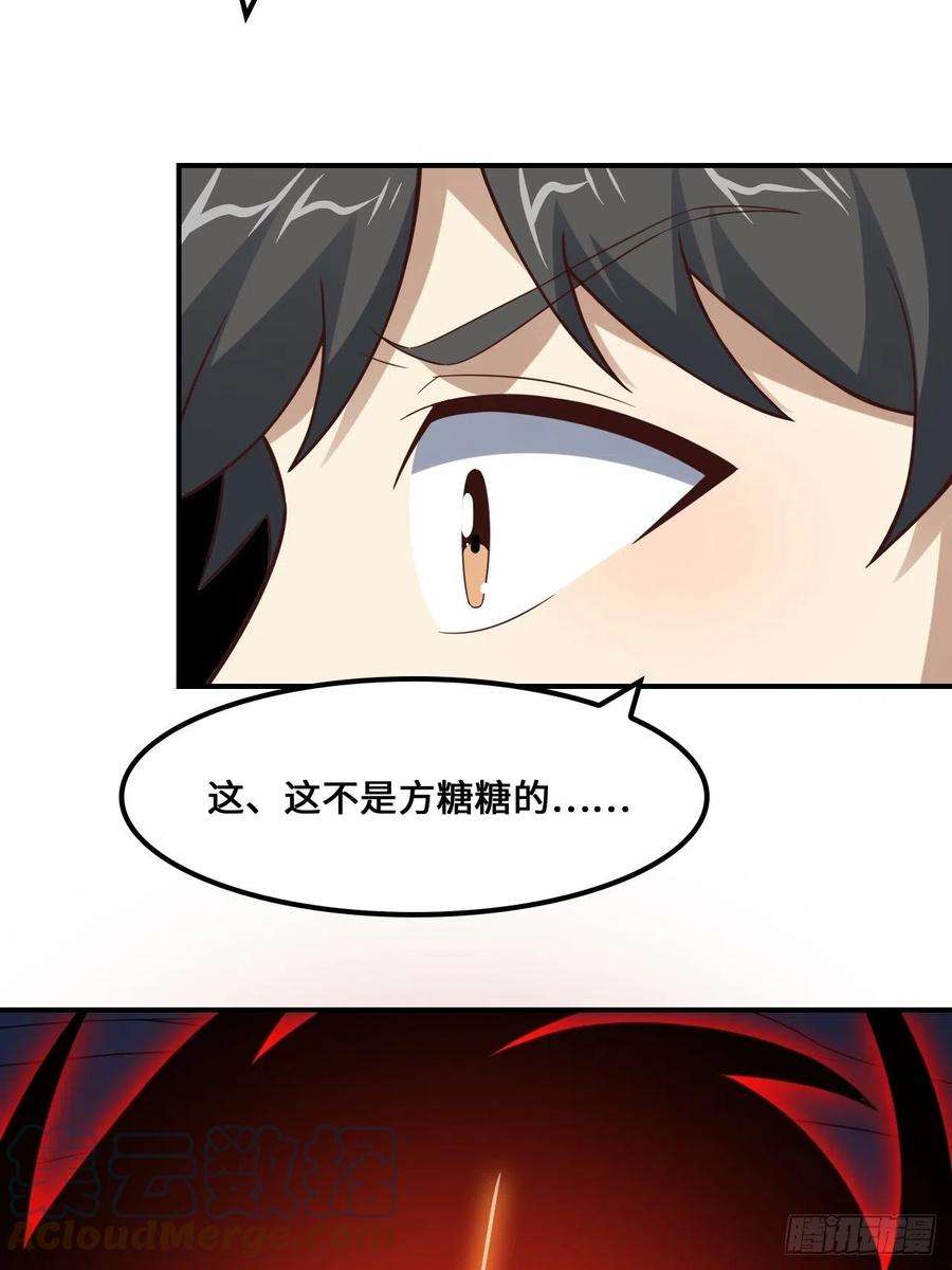 高能来袭218 可怕的吞噬者