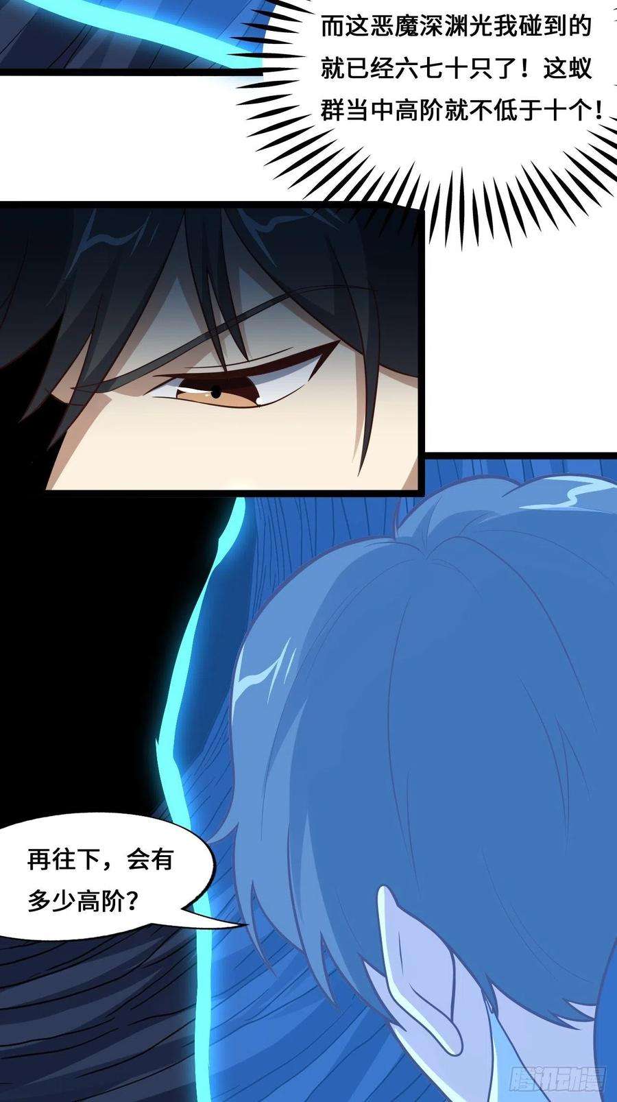 高能来袭218 可怕的吞噬者