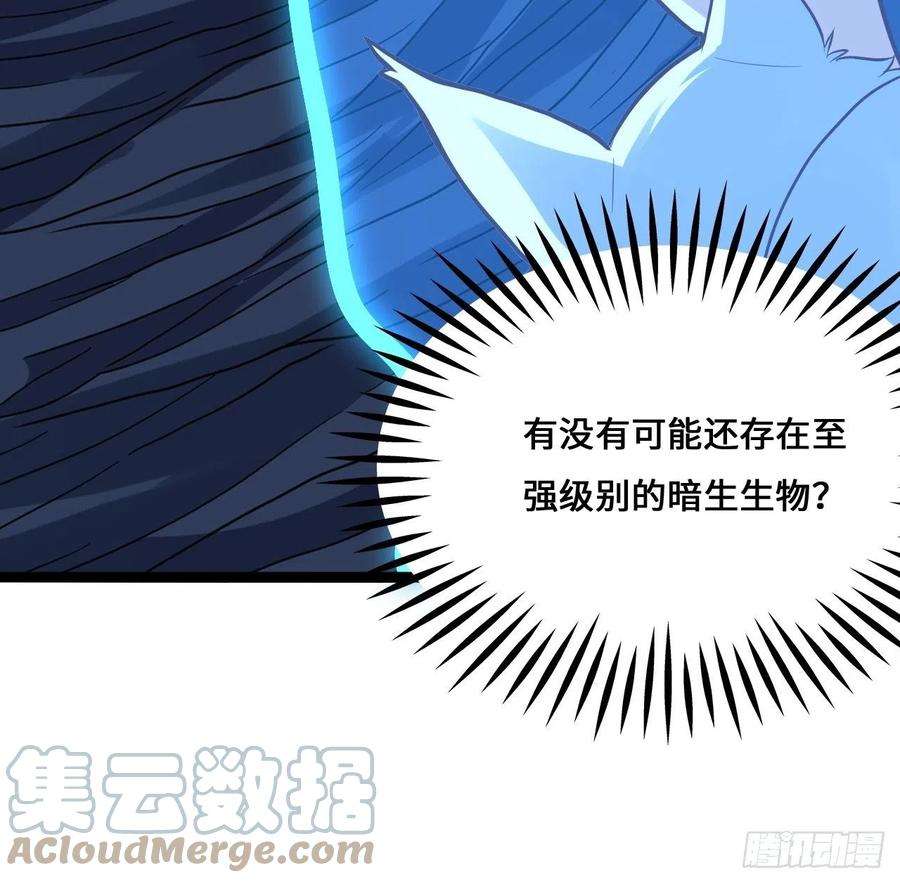 高能来袭218 可怕的吞噬者