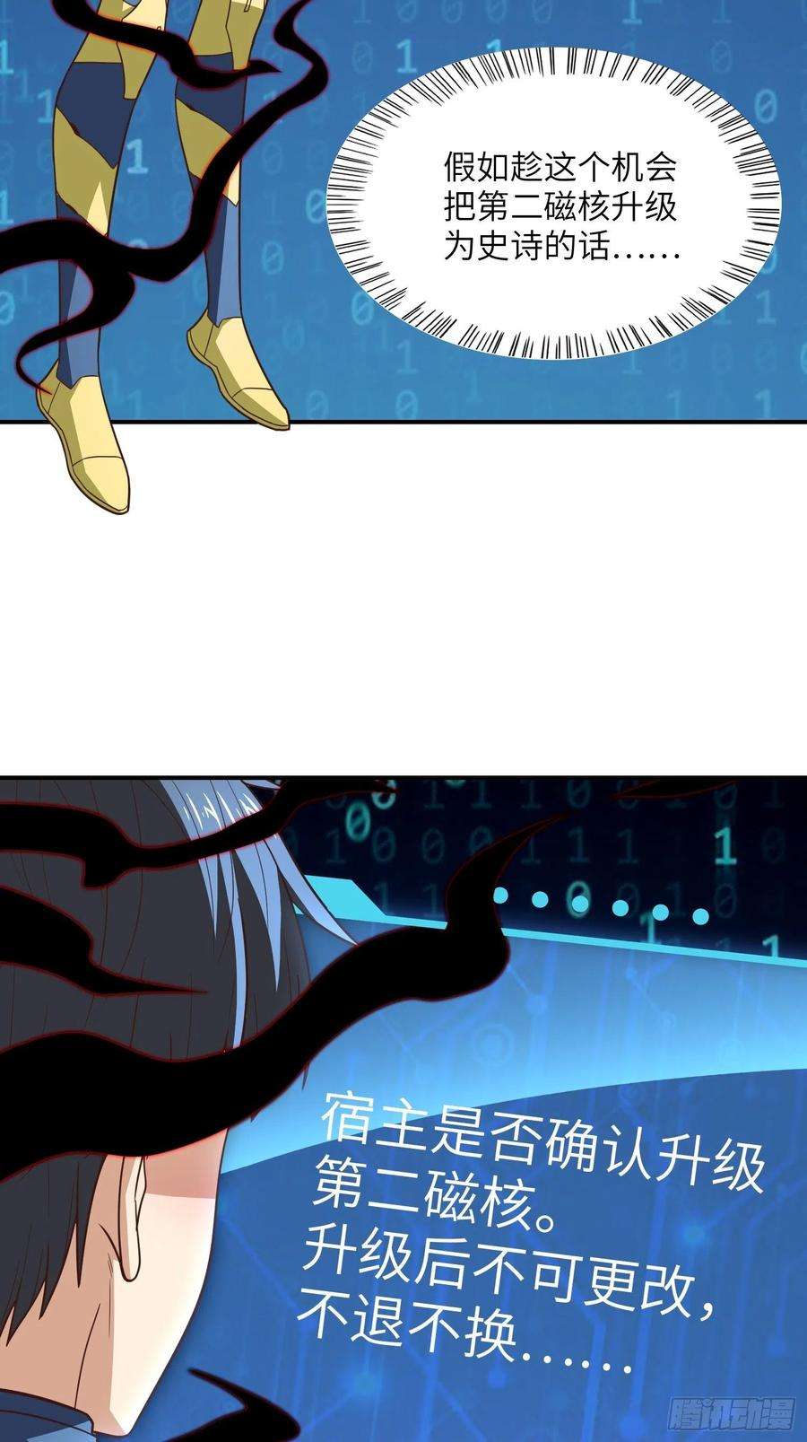 高能来袭219 四象属性