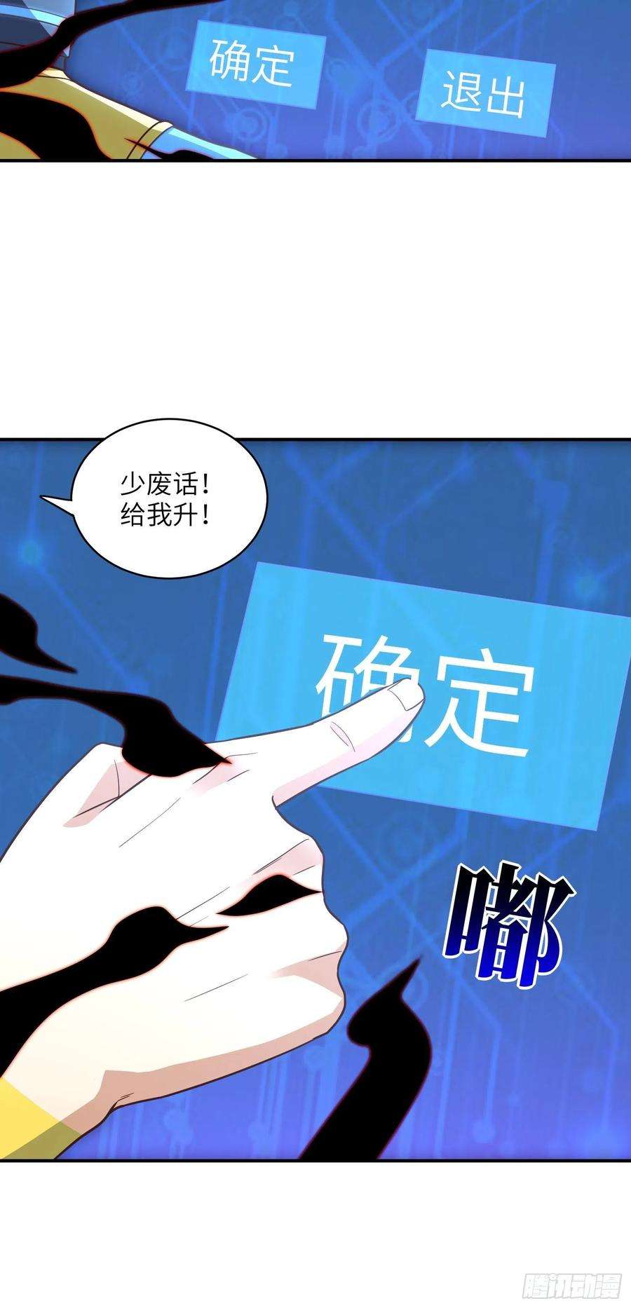 高能来袭219 四象属性