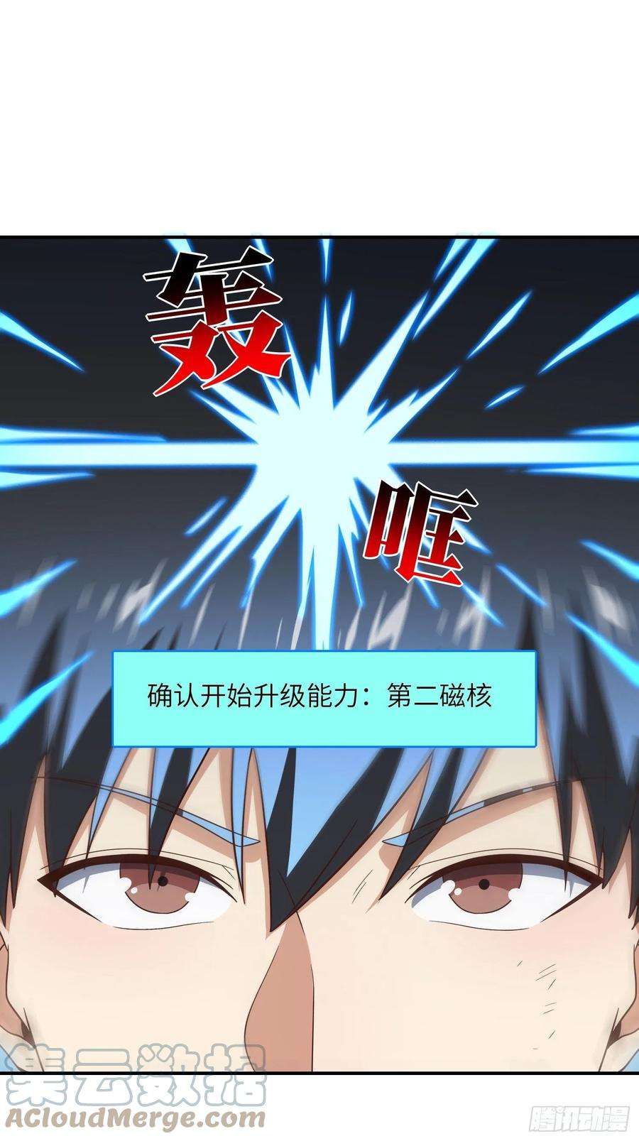 高能来袭219 四象属性