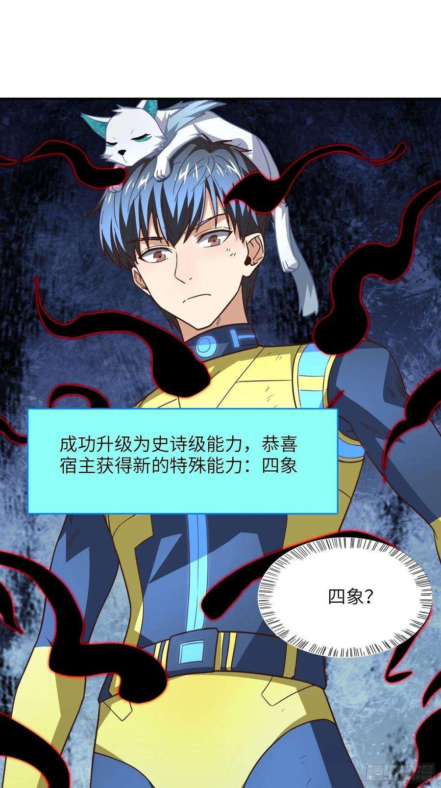 高能来袭219 四象属性