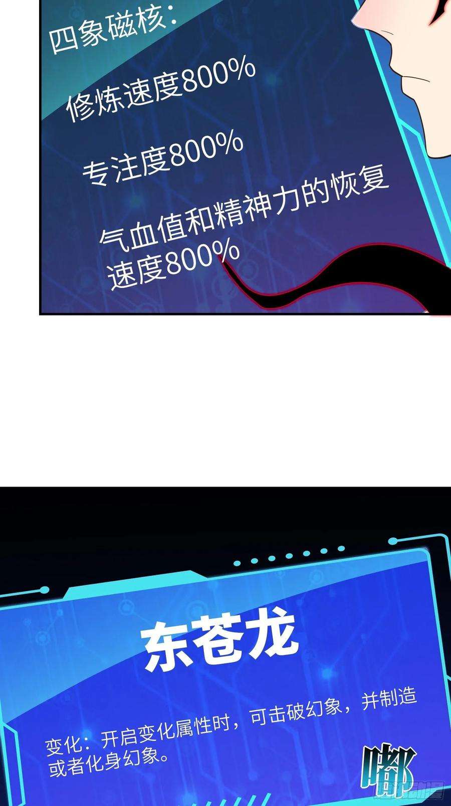 高能来袭219 四象属性