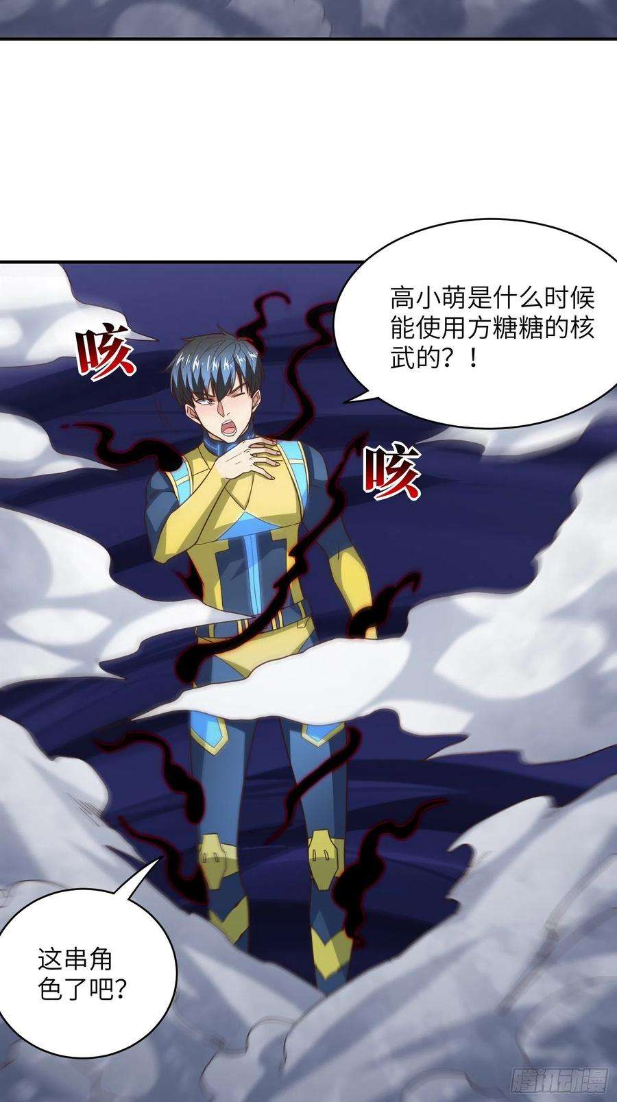 高能来袭219 四象属性