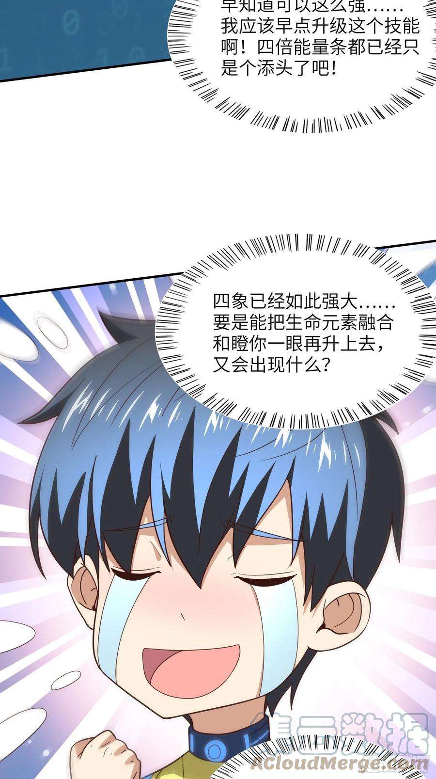 高能来袭219 四象属性