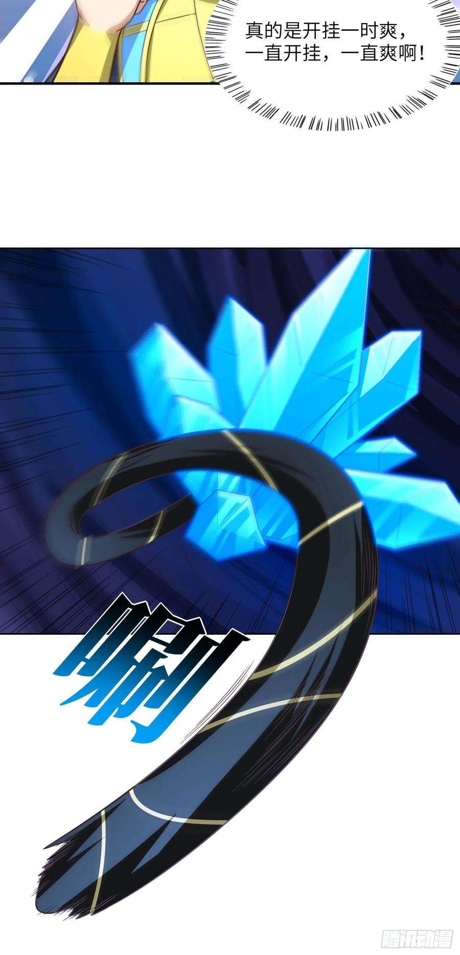 高能来袭219 四象属性