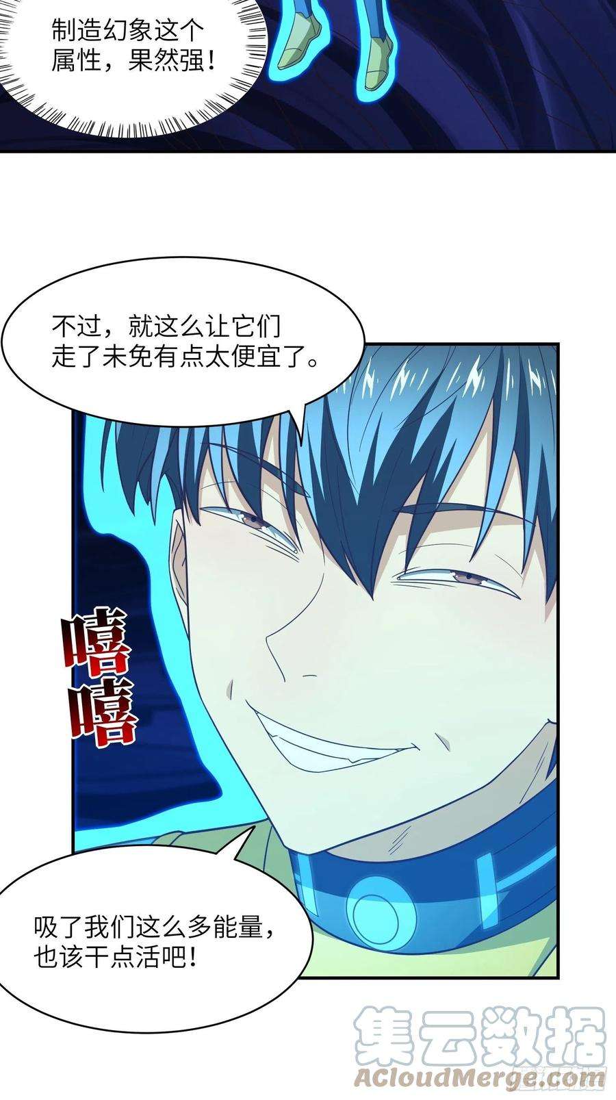 高能来袭219 四象属性