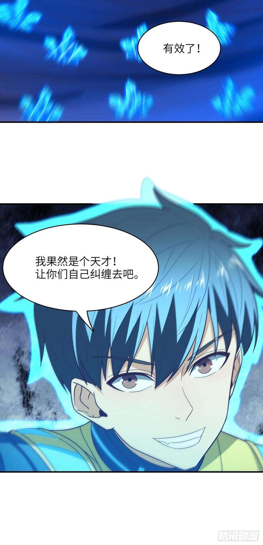 高能来袭219 四象属性