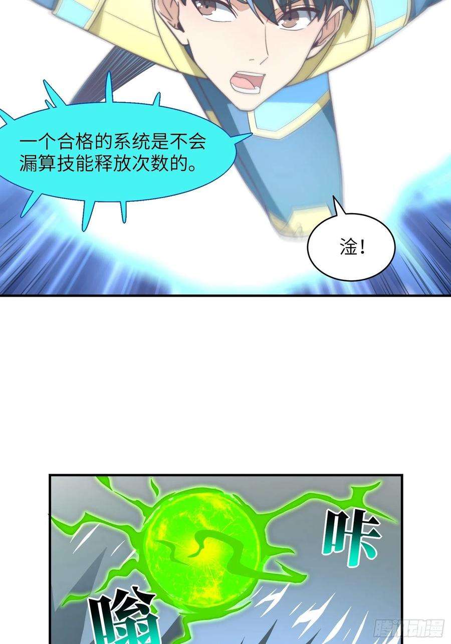 高能来袭219 四象属性