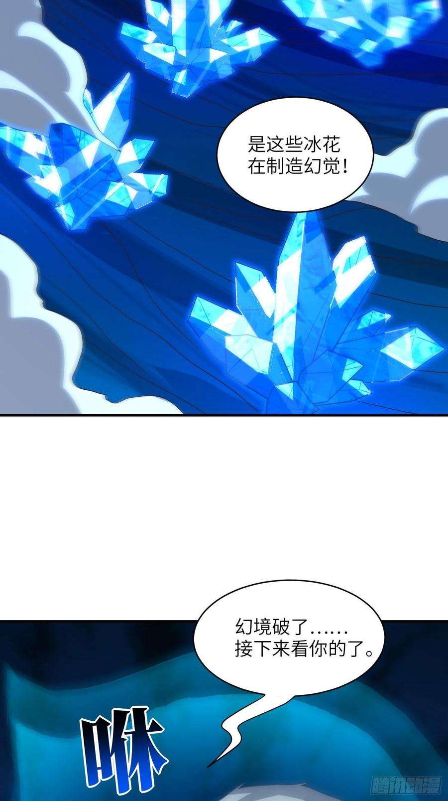 高能来袭219 四象属性