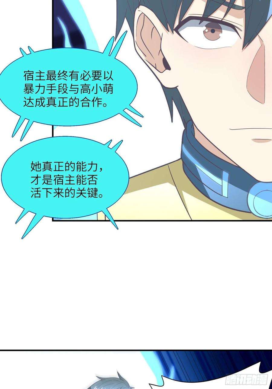 高能来袭219 四象属性