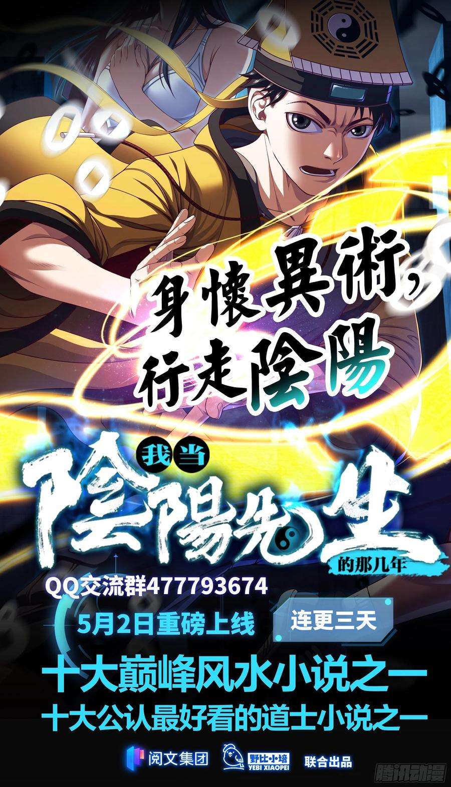 高能来袭219 四象属性