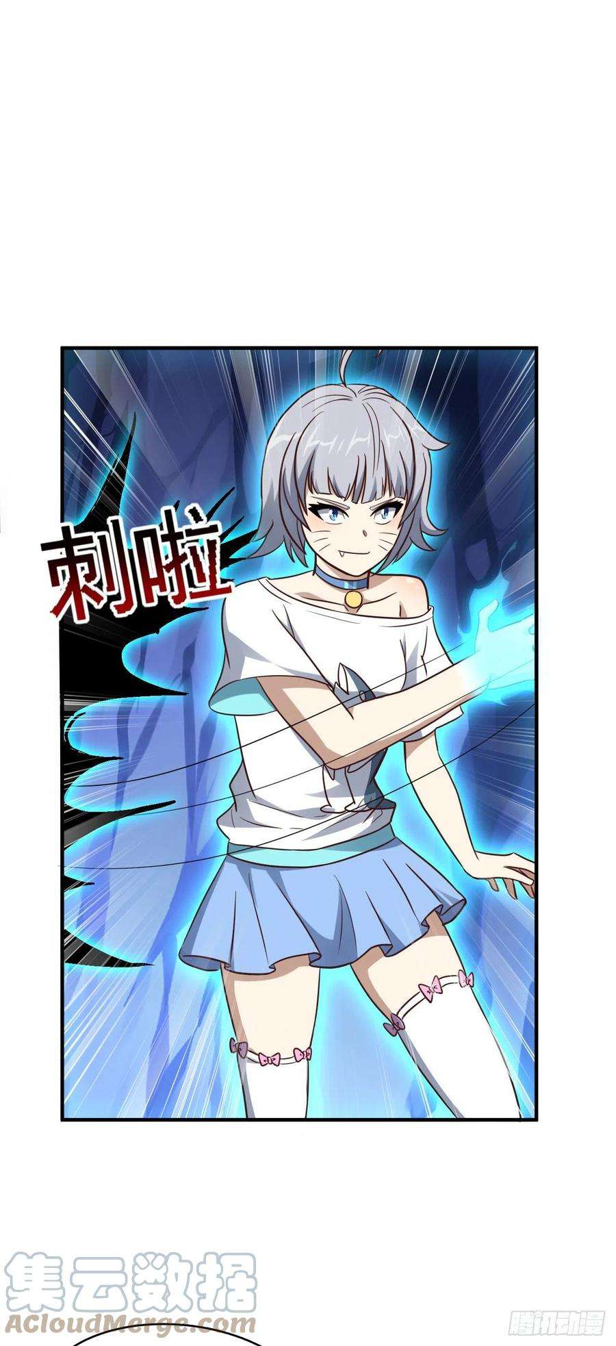 高能来袭220话 高小萌的秘密