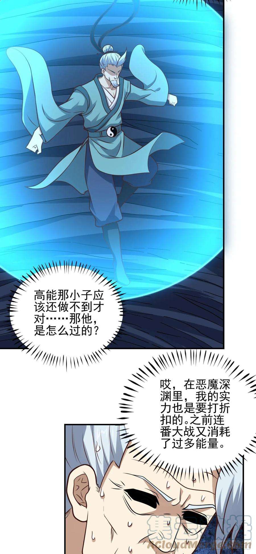 高能来袭220话 高小萌的秘密