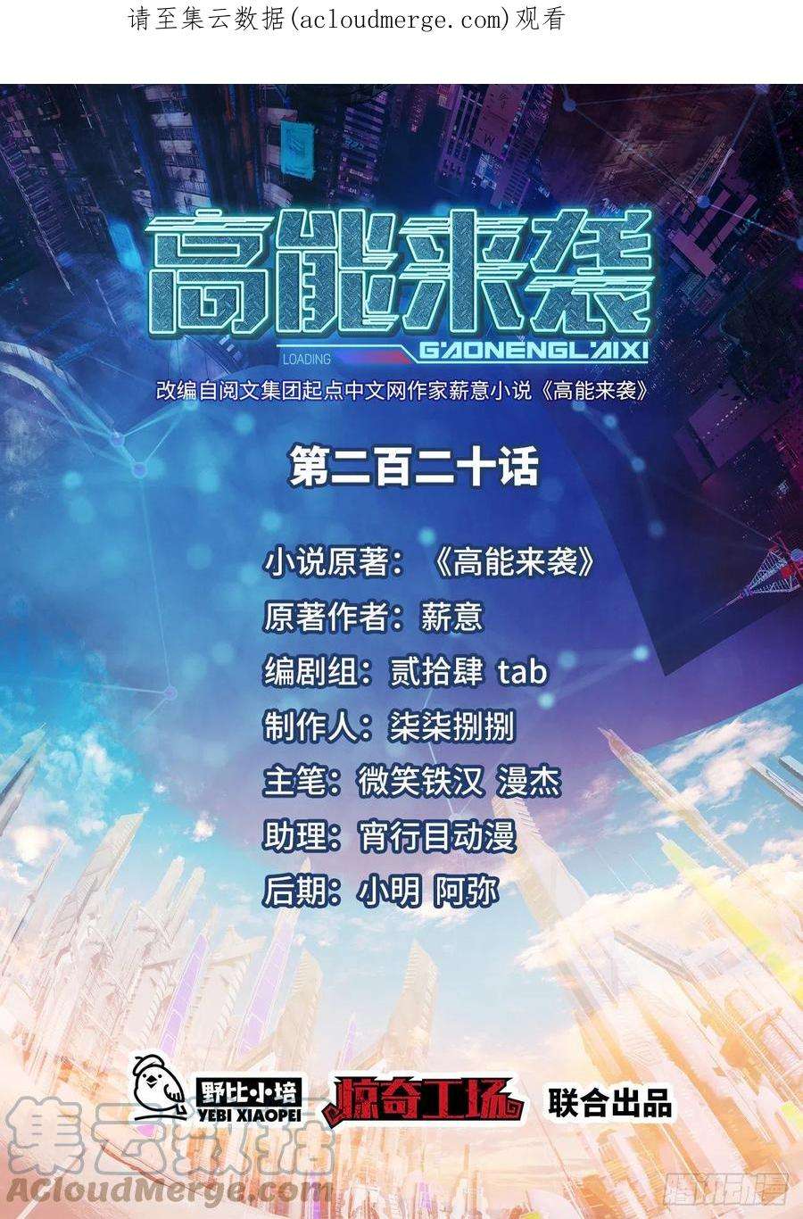高能来袭220 高小萌的秘密