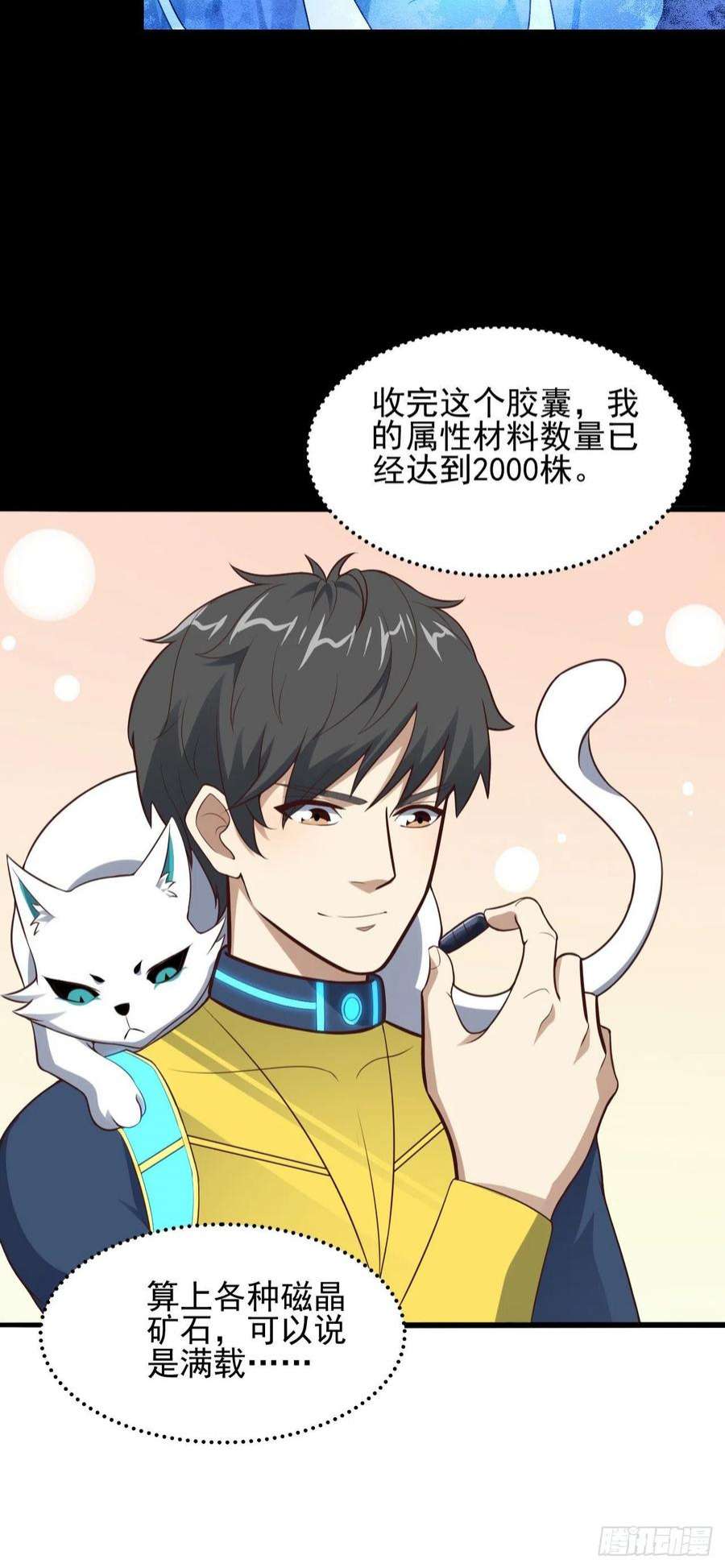 高能来袭220 高小萌的秘密