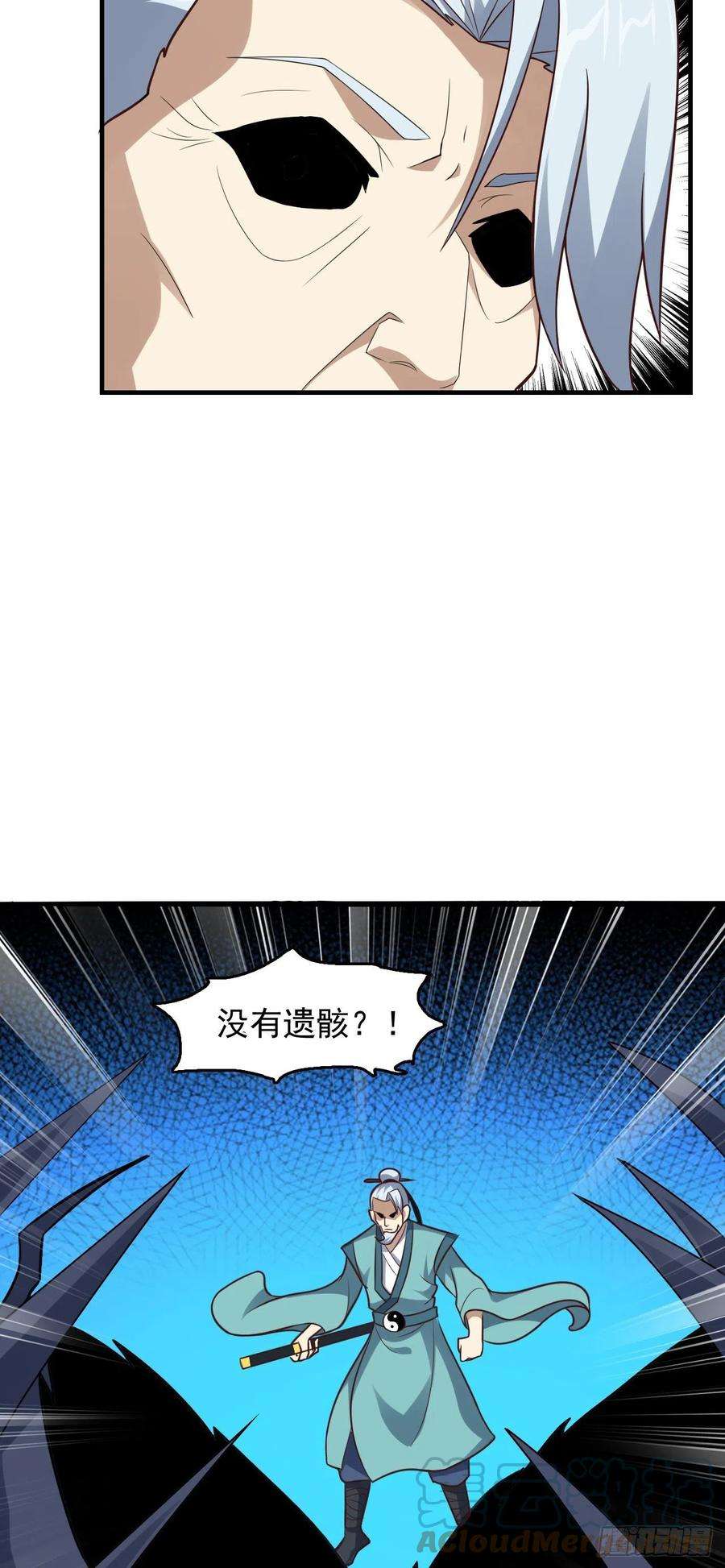 高能来袭220 高小萌的秘密