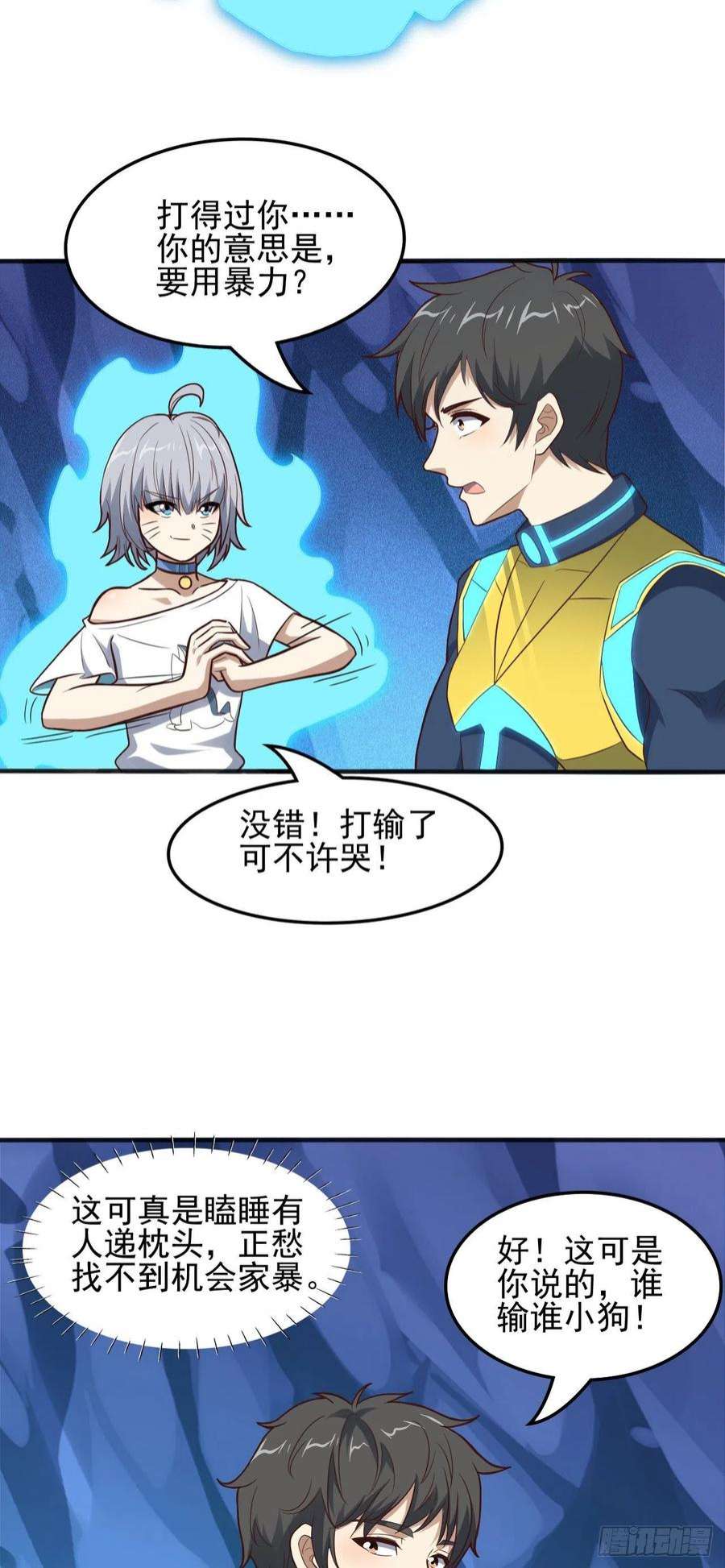高能来袭220 高小萌的秘密