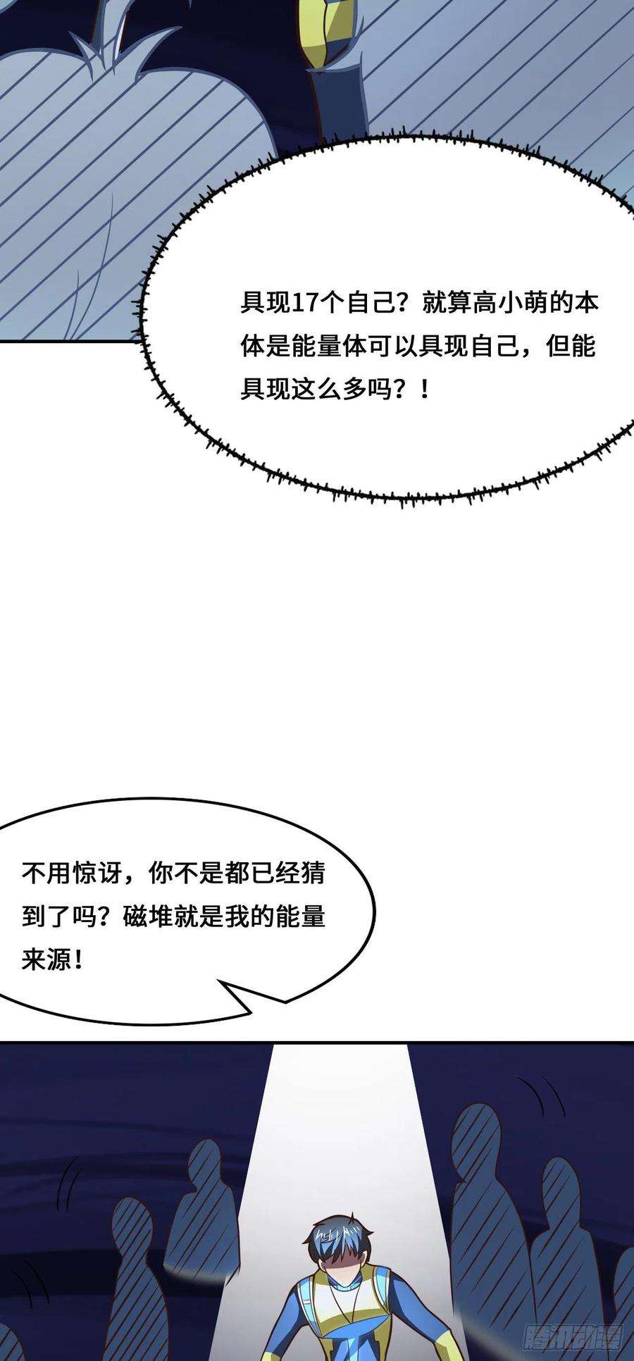 高能来袭221 两个挂逼