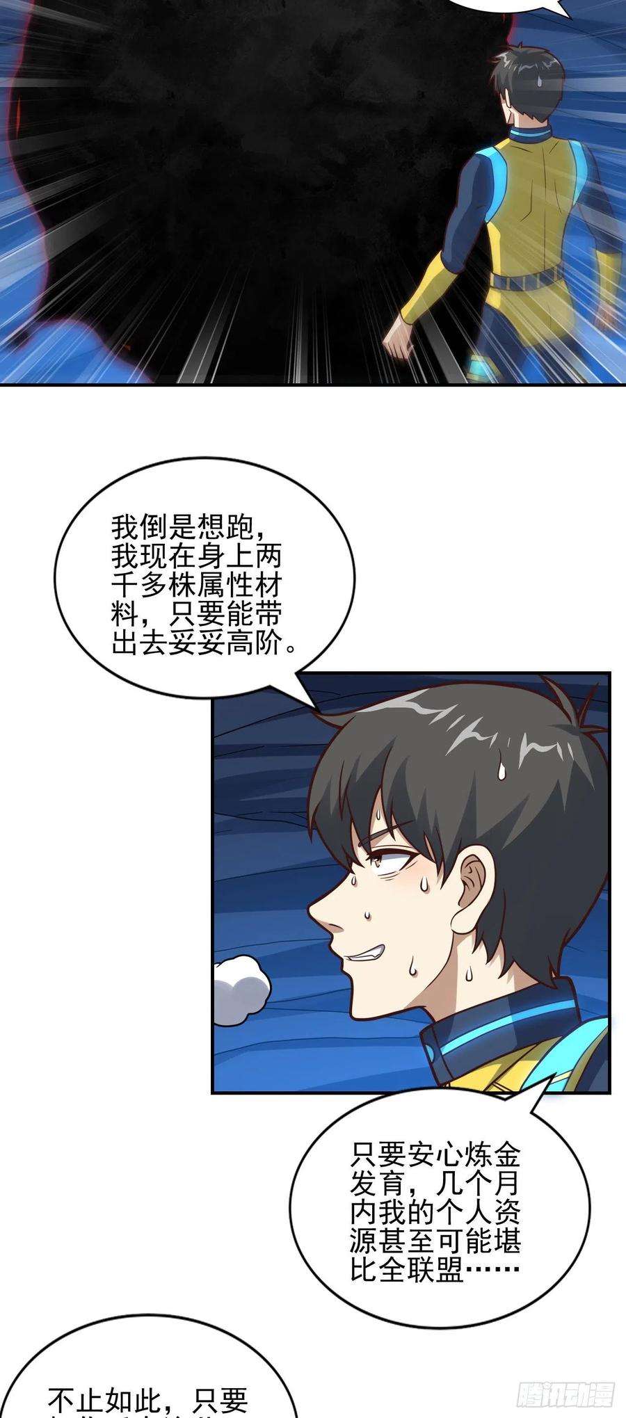 高能来袭224 至强级：黑暗