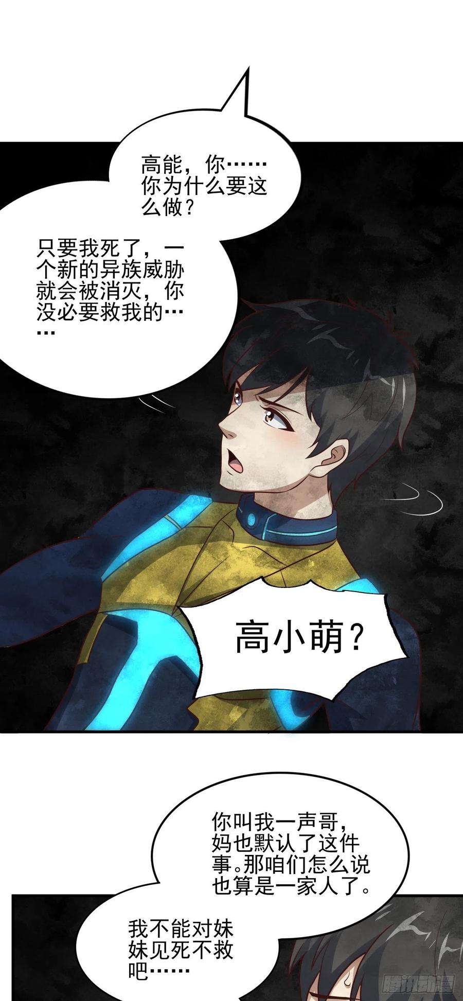高能来袭224 至强级：黑暗