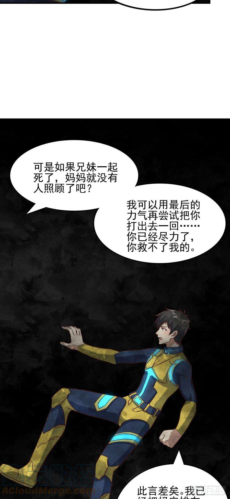 高能来袭224 至强级：黑暗