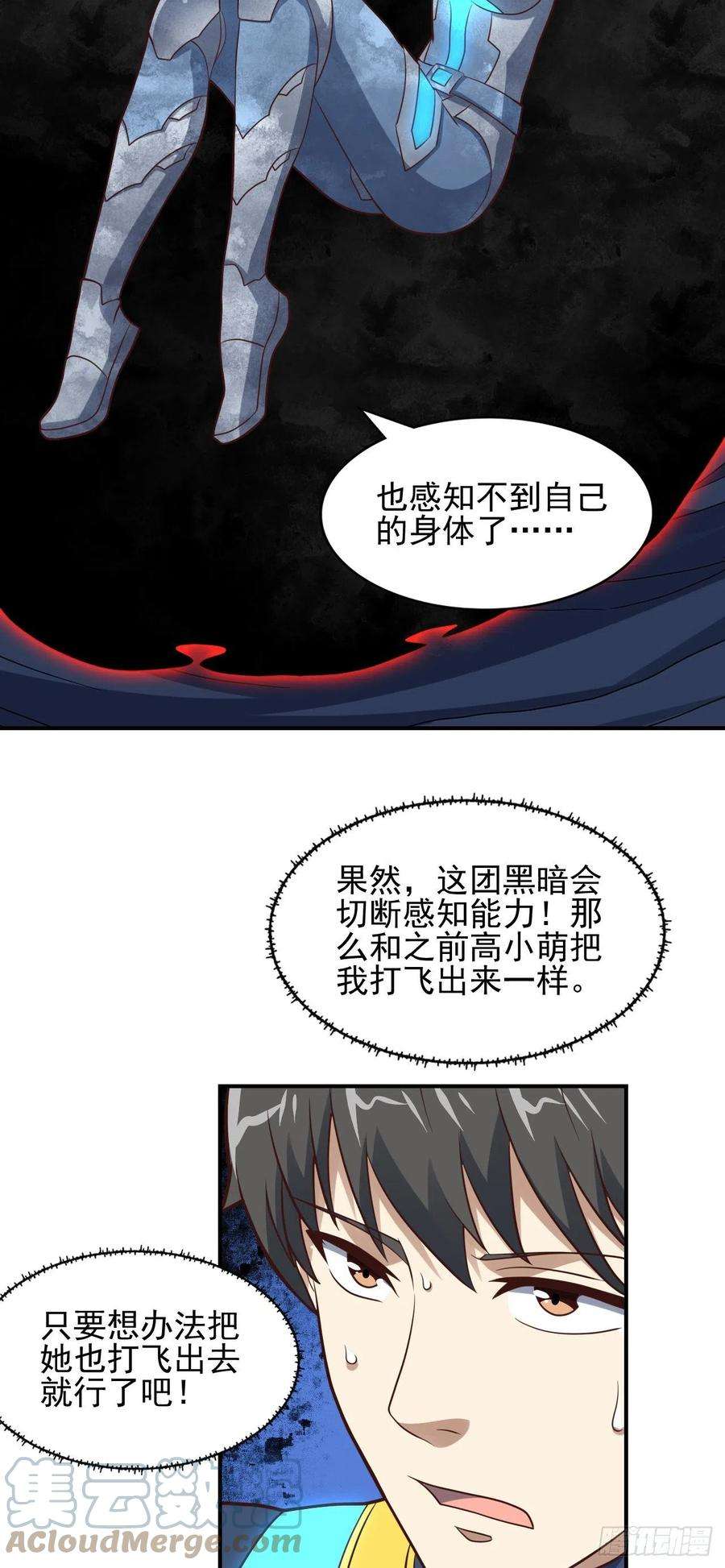 高能来袭224 至强级：黑暗